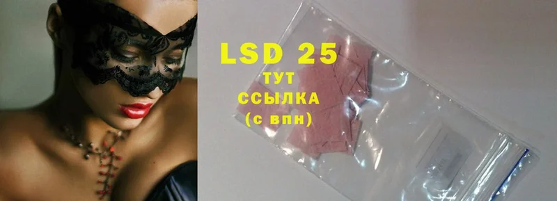 LSD-25 экстази ecstasy  KRAKEN вход  Макушино 